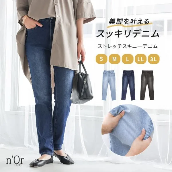 デニム パンツ レディース ストレッチ スキニー 春 夏 ジーパン ジーンズ 40代 50代 S〜3L 大きいサイズ 秋 冬 オシャレウォーカー「メール便不可」「20」