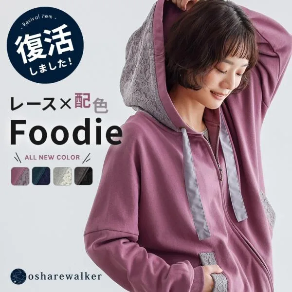 「新色登場」パーカー 長袖 レディース 羽織 フーディー ジップアップ レース 40代 50代 フリーサイズ 体型カバー オシャレウォーカー「メール便不可」「20」