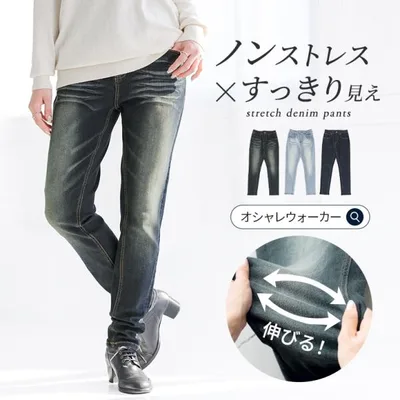 デニム パンツ レディース 春 夏 秋 冬 S〜3L スキニー ジーンズ ロング ストレッチ 大きいサイズ 40代 50代 オシャレウォーカー「メール便不可」「20」