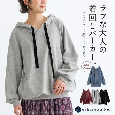 「新色登場」パーカー レディース 秋 冬 春 黒 S〜3L 長袖 スウェット フーディー 綿100% 30代 40代 大きいサイズ オシャレウォーカー「メール便不可」「30」