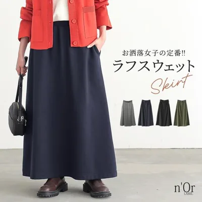 スカート ロング レディース 春 夏 秋 冬 フレア 裏毛 スウェット ウエストゴム 40代 50代 フリーサイズ 体型カバー オシャレウォーカー「メール便不可」「20」