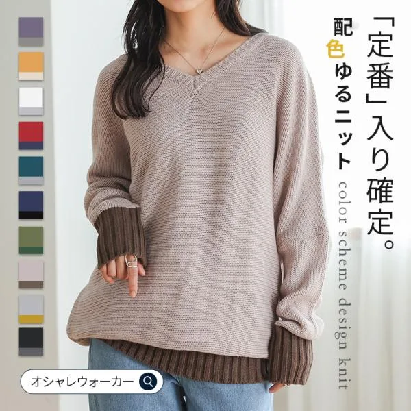 ニット 長袖 レディース 秋 冬 白 黒 S〜3L セーター Vネック ドルマン 大きいサイズ 配色 40代 50代 ユニセックス オシャレウォーカー「メール便不可」「40」