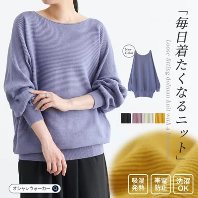「新色登場」ニット 長袖 レディース 秋 冬 白 黒 セーター ドルマン ウォッシャブル 40代 50代 フリーサイズ オシャレウォーカー「メール便不可」「20」