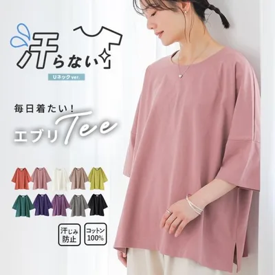 tシャツ レディース 汗じみ防止 春 夏 40代 50代 白 黒 五分袖 カットソー 綿100% Uネック 無地 フリーサイズ ゆったり オシャレウォーカー「メール便可」「10」