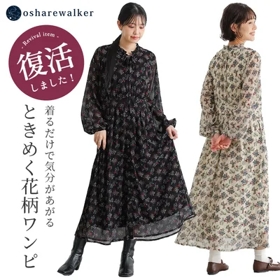 ワンピース レディース 秋 冬 春 長袖 ロング 白 黒 S〜3L 花柄 透け感 30代 40代 きれいめ 大きいサイズ 体型カバー オシャレウォーカー「メール便不可」「20」
