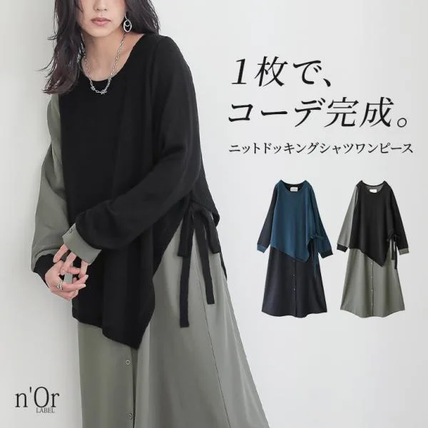 ワンピース レディース 秋 冬 ドレス 長袖 黒 S〜3L ロング ニット シャツ 配色 異素材 40代 50代 大きいサイズ オシャレウォーカー「メール便不可」「20」