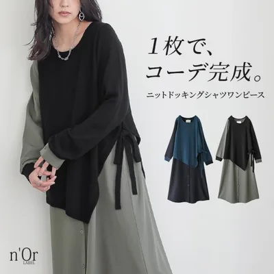 ワンピース レディース 秋 冬 ドレス 長袖 黒 S〜3L ロング ニット シャツ 配色 異素材 40代 50代 大きいサイズ オシャレウォーカー「メール便不可」「20」