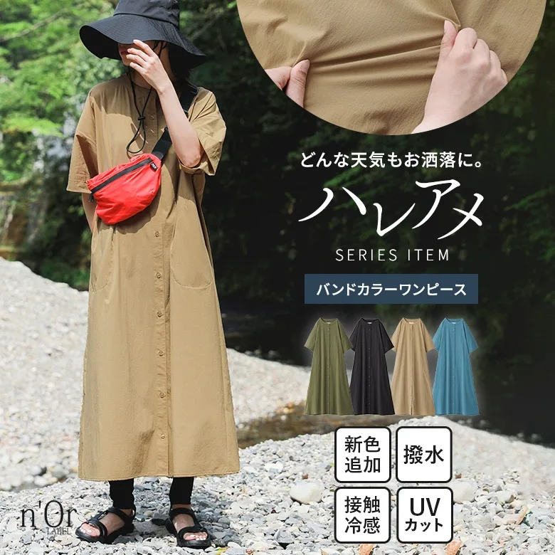 ワンピース レディース 半袖 ロング UVカット 冷感 撥水 春 夏 シャツワンピ 防汚 抗菌防臭 40代 50代 フリーサイズ オシャレウォーカー「メール便不可」「20」