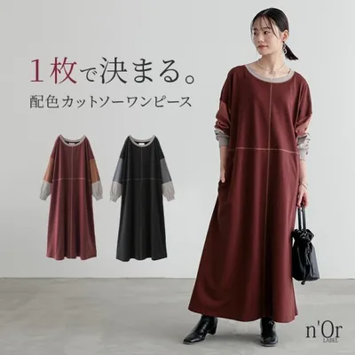 ワンピース 配色 カットソー レディース 綿100% 綿混 Uネック 長袖 マキシ丈 マキシワンピース 40代 50代 60代「メール便不可」「20」