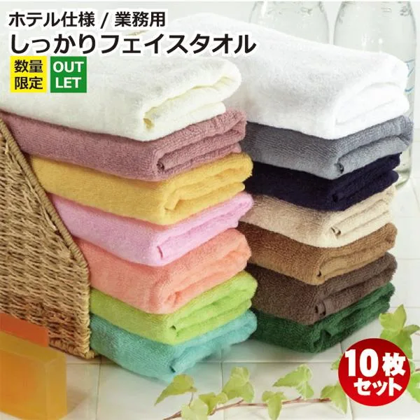 240匁 フェイスタオル 10枚セット 業務用 薄手 速乾 綿100% まとめ買い 在庫限り ロイヤルターコイズ