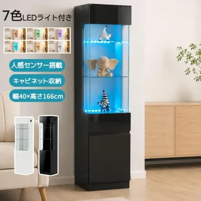 コレクションケース ガラスケース LEDライト付き 7色ライト Bluetooth操作 音楽連動 人感センサー フィギュアケース 大容量 ディスプレイキャビネット おしゃれ
