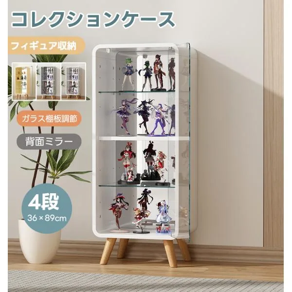 限定価格 コレクションボード 4段 コレクションケース 収納 背面ミラー 強化ガラス コレクションラック 大型 フィギュアケース コレクションボックス
