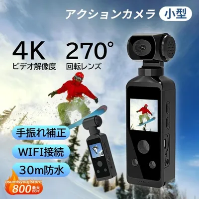アクションカメラ デジカメ Vlog 小型 4K解像度 高画質 水中30M防水 270度回転 バイク登山 WIFI 動画撮影 手ぶれ補正 90FPS 旅行風景 超広角 ウェアラブル