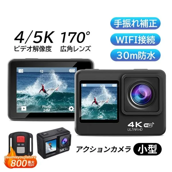 アクションカメラ デジカメ Vlog 小型おしゃれ 4K/5K解像度 高画質 水中30M防水 バイク登山 WIFI 動画撮影 手ぶれ補正 マウント スポーツ 超広角 ウェアラブル