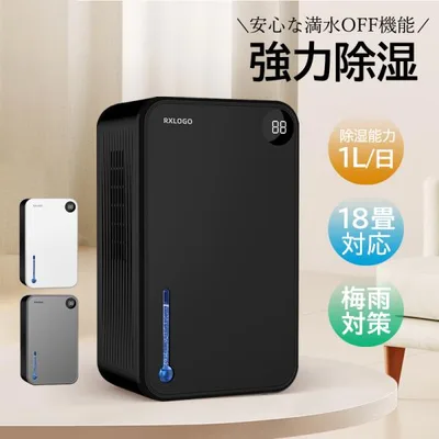除湿機 小型 空気清浄機 衣類乾燥機 2.4L 強力 省エネ 大容量 家庭用 静音 リモコン ディスプレイ搭載 梅雨対策 除湿器 寝室 台所 在宅勤務 トイレ 生活家電