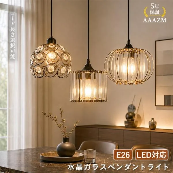 AAAZM ペンダントライト 北欧 水晶ガラス おしゃれ LED電球 和風寝室 天井照明器具 円筒形 丸型四角 ダイニング キッチン リビング ダクトレール 吊下げランプ