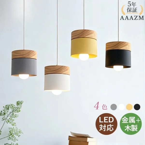 AAAZM ペンダントライト 北欧 おしゃれ LED電球 円筒形 木製 マカロン 木目 和風 天井照明器具 工事不要 キッチン ダイニング 食卓 ダクトレール 吊り下げランプ
