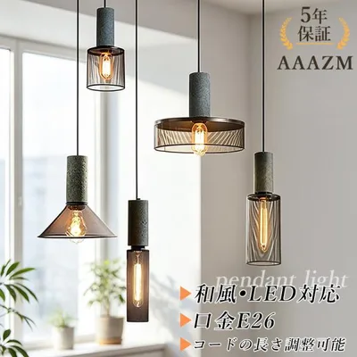 AAAZM ペンダントライト 北欧 おしゃれ 円筒形 LED電球 セメント製 和風 天井照明器具 ダイニング リビング キッチン インテリア 透かし 吊下げランプ 寝室部屋