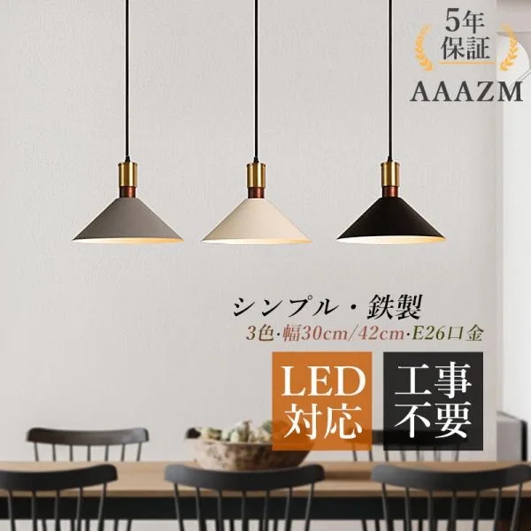 AAAZM ペンダントライト 北欧 おしゃれ モダン 天井照明器具 傘型 円錐形 和風笠 吊り下げ デザイン 吹き抜け 電気照明 ダイニング キッチン リビング 寝室部屋