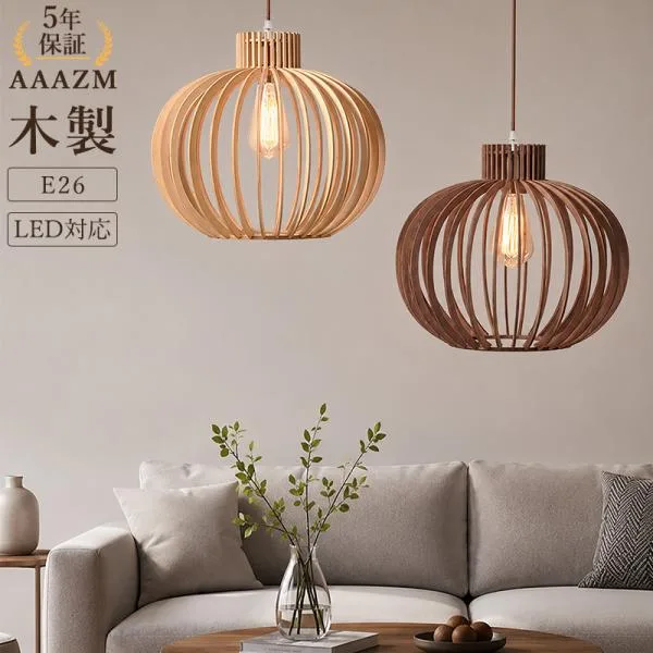 AAAZM ペンダントライト 北欧 おしゃれ 木 木目調 LED電球 レトロ 天井照明器具 お洒落 リビング ダイニング キッチン オシャレ インテリア シンプル 吊下げ灯