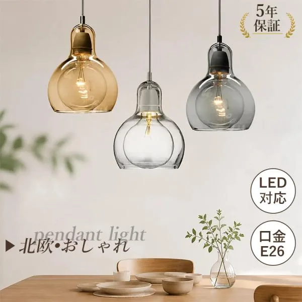AAAZM ペンダントライト ガラス 北欧 筒形 おしゃれ LED電球 丸型 天井照明器具 和風 シンプル 明るい ダイニング キッチン リビング ダクトレール 吊下げランプ