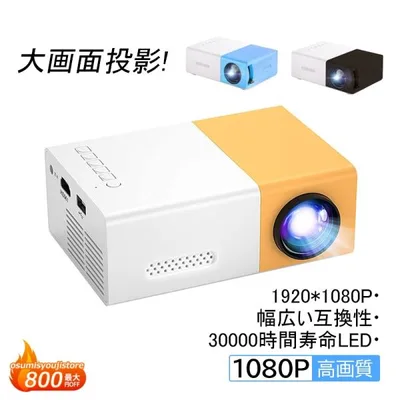 プロジェクター本体 小型 家庭用照明 スマホ 自動台形補正 android 1080p 高輝度 1200lm 高画質 LED天井投影機 90°角度 リモコン モバイルホームシアター