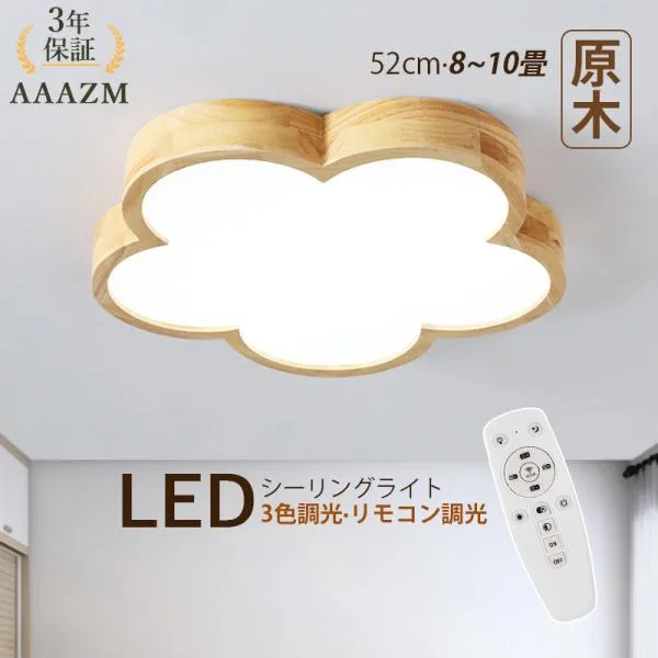 AAAZM シーリングライト LED電球 8~10畳 北欧 おしゃれ 木製 雲 花型 天井照明器具 和風和室 リモコン調光調温選択 ベッドルーム 部屋和室 子供部屋 リビング