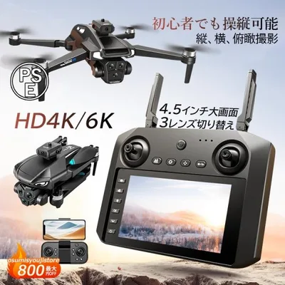 ドローン カメラ付き 子供向け ラジコン 空撮 HD 6K 4.5インチスクリーン 練習用 wifi 高画質 ギフト 航空機 小型 高度維持 初心者 知育玩具 ジェスチャー