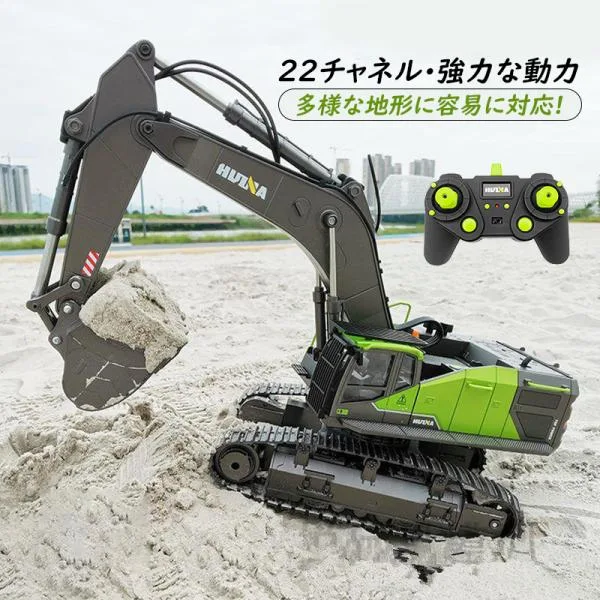 1/14 ラジコンショベル 合金 22チャネル 大人 男の子 働く車 重機 採掘機 砂場 6歳以上 知育玩具 電動 リモコン こどもの日 アウトドア 旅行 追加バッテリー