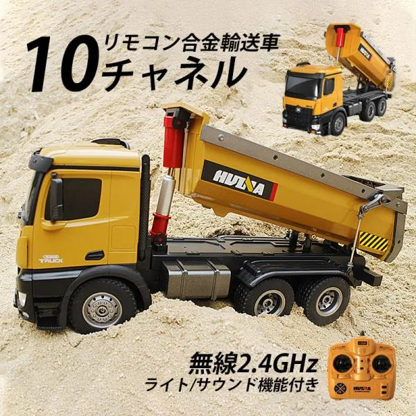 ラジコンカー 働く車 RCダンプカー ミニ車おもちゃ 充電式 子供 男の子 大人 知育玩具 合金 大型自動車 誕生日 8歳9歳10歳 こどもの日 ギフト 贈り物 プレゼント