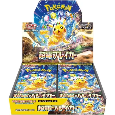 ポケモンカードゲーム スカーレット&バイオレット 拡張パック 超電ブレイカー BOX