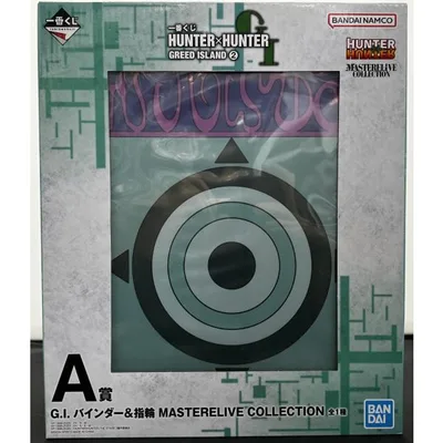 【中古】【未開封】一番くじ HUNTER×HUNTER GREED ISLAND(2) A賞 G.I.バインダー&指輪 MASTERLIVE COLLECTION