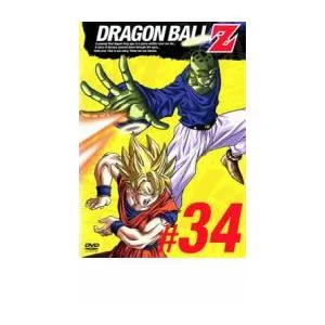 ケース無::DRAGON BALL Z ドラゴンボールZ ♯34 レンタル落ち 中古 DVD