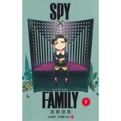 SPY×FAMILY スパイファミリー 7 レンタル落ち 中古 コミック Comic