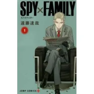 SPY×FAMILY スパイファミリー(17冊セット)第 1〜17 巻 レンタル落ち セット 中古 コミック Comic