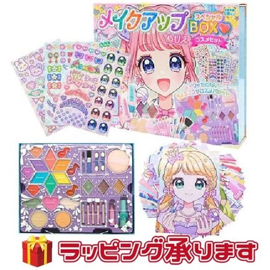 メイクアップぬりえ スベシャルBOXコスメセット メイクパレット付塗り絵 女の子 プレゼント