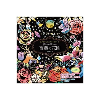 スクラッチアート ペン付き 夢いっぱいの薔薇の花園 大人の塗り絵 ホログラム仕様2枚含む計6枚入り 大人のぬりえ 人気