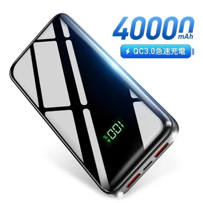 モバイルバッテリー 大容量 軽量 40000mAh 22.5W 急速充電 3台同時充電 携帯充電器 SCP22.5W / PD18W / QC iPhone/Android対応