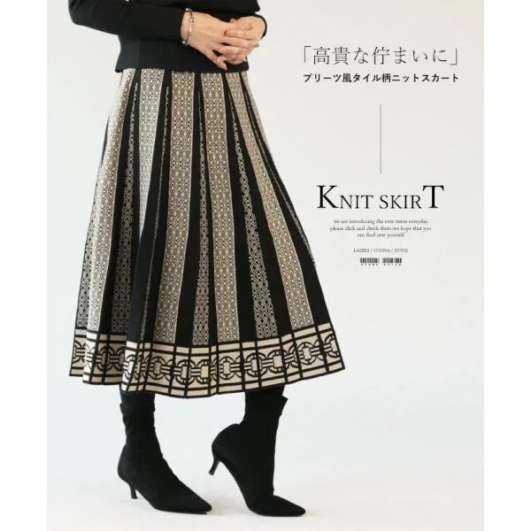 スカート レディース ブラック ベージュ ミモレ ニット 柄 タイル柄 落ち感 おしゃれ きれいめ 高貴な佇まいに プリーツ風ニットスカート OTONA 40代 50代 60代