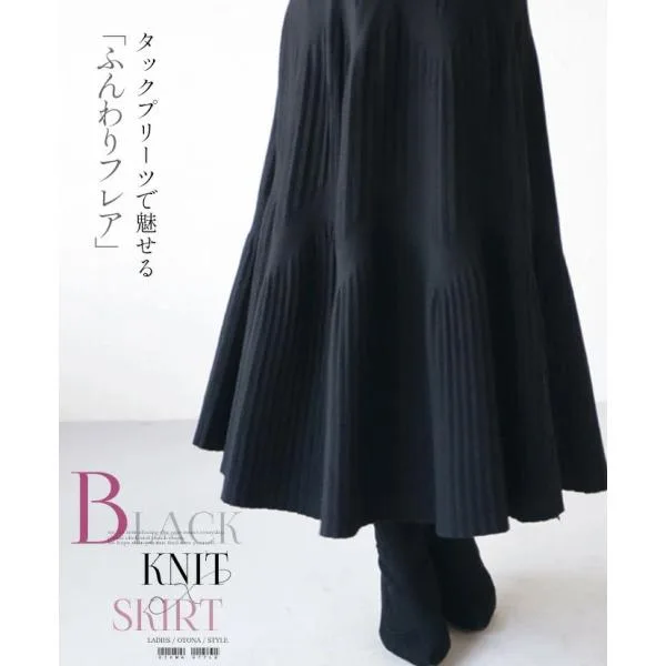 スカート レディース ブラック 春 秋冬 ロング ニット フレア 落ち感 ゆったり 体型カバー おしゃれ きれいめ カジュアル シンプル OTONA 40代 50代 60代