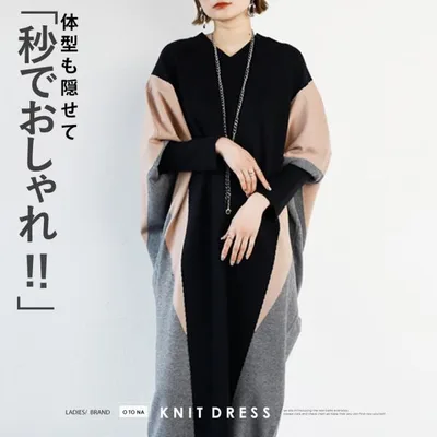 ワンピース レディース ブラック ベージュ グレー 秋 冬 ニット 長袖 体型も隠せて秒でおしゃれ コクーンニットワンピース OTONA 40代 50代 60代