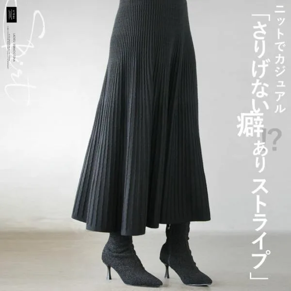 スカート ボトムス レディース ブラック 春 秋 冬 ニット ロング丈 ニットでカジュアル さりげない癖ありストライプスカート OTONA 40代 50代 60代