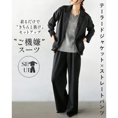 セットアップ スーツ パンツ ジャケット 着るだけできちんと見え 万能セットアップ テーラード ワイドパンツ ブラック 春 秋 オフィス OTONA 40代 50代 60代