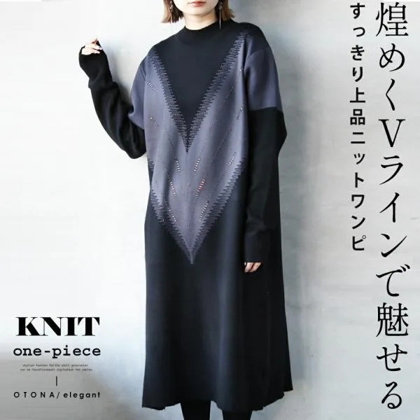 ワンピース 煌めくVラインで魅せる すっきり上品ニットワンピ 長袖 ロング丈 低身長 華やか 春 秋冬 ブラック ブルー OTONA 40代 50代 60代
