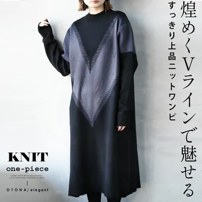 ワンピース 煌めくVラインで魅せる すっきり上品ニットワンピ 長袖 ロング丈 低身長 華やか 春 秋冬 ブラック ブルー OTONA 40代 50代 60代