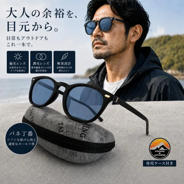 サングラス メンズ 偏光 調光 偏光サングラス 調光サングラス レディース UVカット ゴルフ 釣り 運転 ドライブ