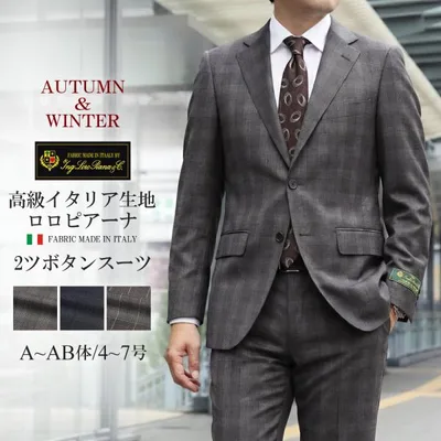 スーツ メンズ LoroPiana ロロピアーナ イタリア生地 秋冬 インポート ウール100% 2ツボタンスーツ ビジネススーツ メンズスーツ