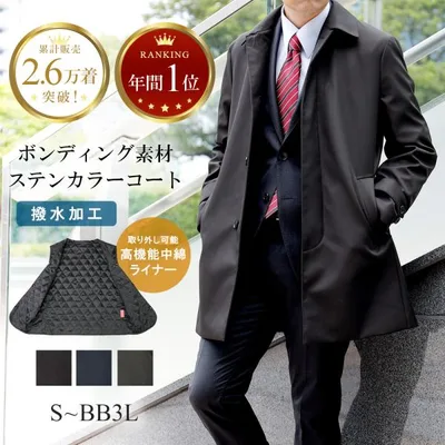 【一部予約販売】ビジネスコート メンズ コート ボンディング素材 無地 中綿ライナー スプリングコート アウター 撥水加工 ブラック グレー ネイビー
