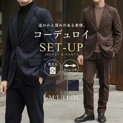 セットアップ メンズ 秋冬 コーデュロイ スーツ カジュアルスーツ ストレッチ 洗える 暖かい 起毛 ビジネス 上下セット 秋冬物