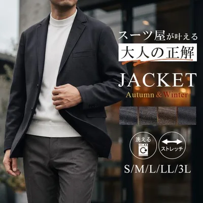 ジャケット メンズ 秋冬 テーラードジャケット ビジネス 2ツボタン ストレッチ 洗える 軽い しわになりにくい ポンチ素材 アウター 大人